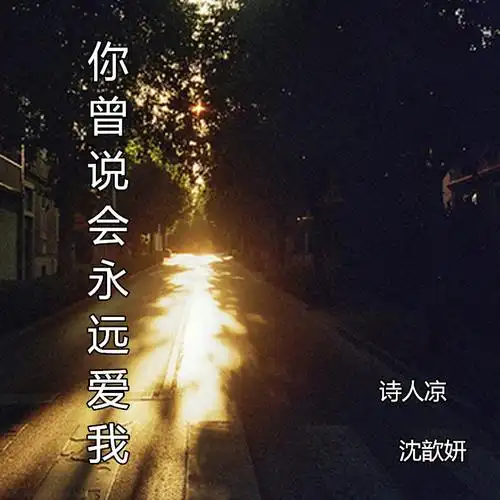 “你说过会永远爱我”成电竞圈新梗：选手转会期撕毁承诺，粉丝心碎破防