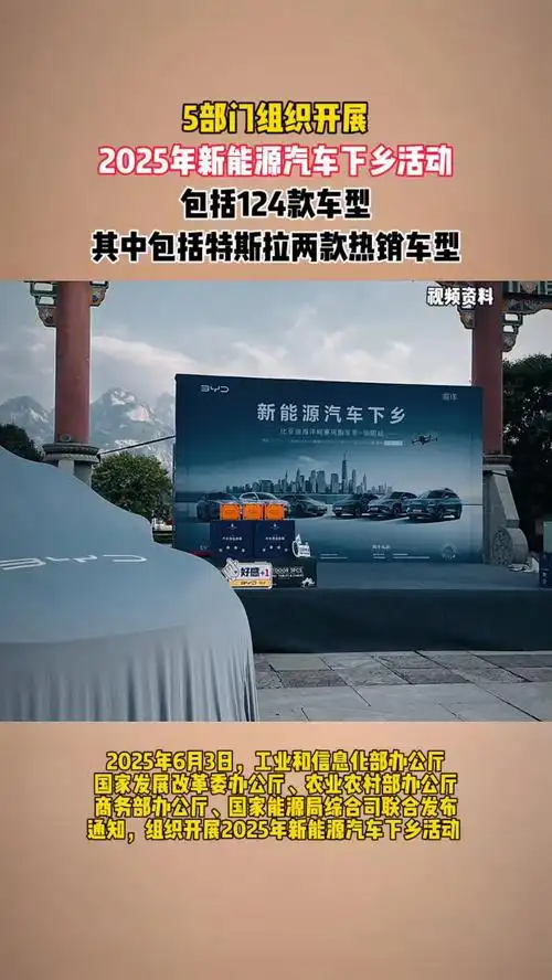 五部门力推新能源下乡，电竞圈跨界联动引爆乡村电竞热潮
