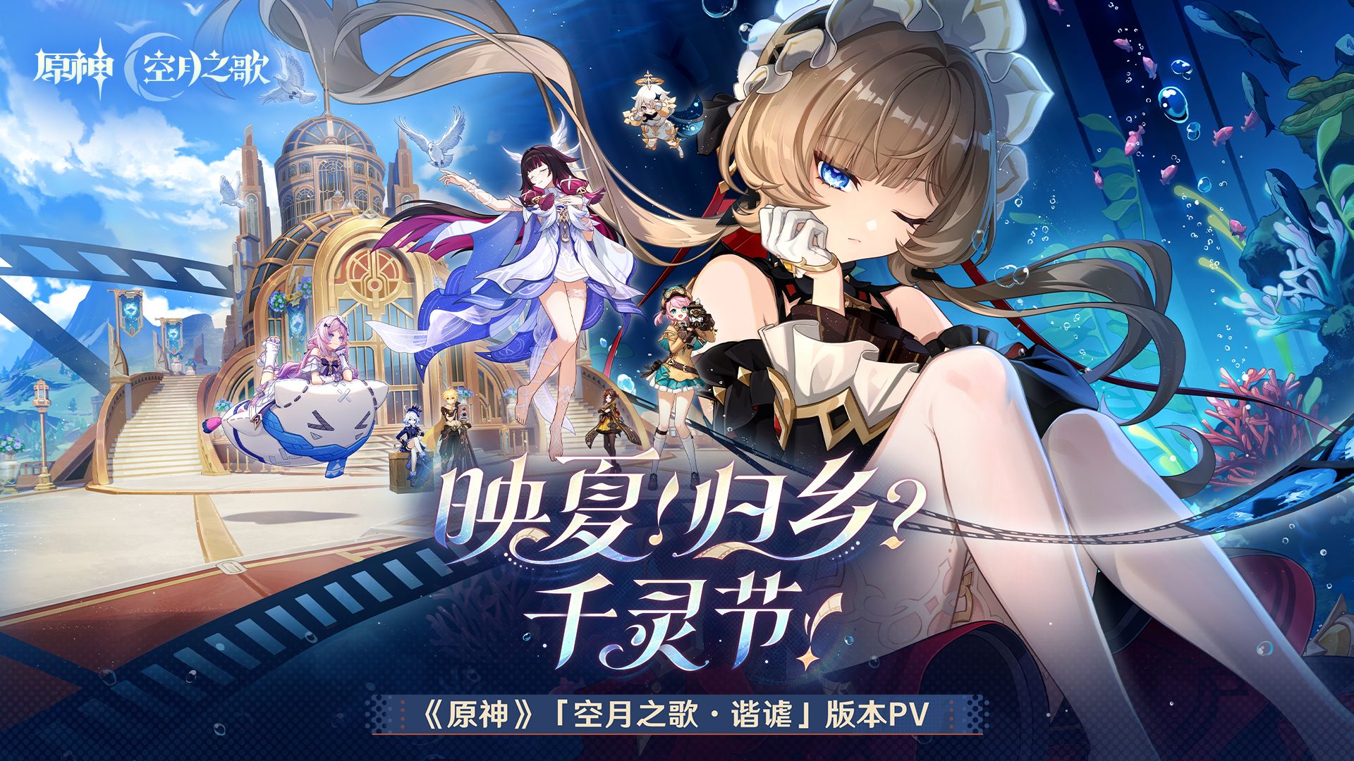 千灵节将至 LPL夏季赛暗流涌动 谁将演绎“映夏归乡”传奇