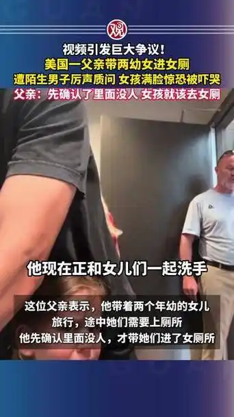 美利坚父亲带女儿进女厕引争议：电竞圈“性别界限”何时休？